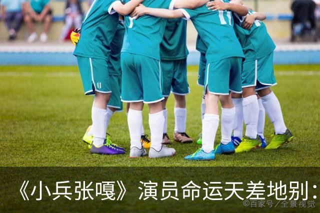 《小兵张嘎》演员命运天差地别：有人考上北大，有人45岁早逝
